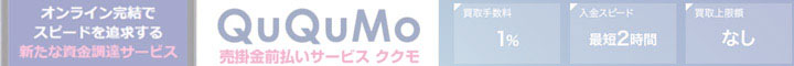 QuQuMo